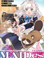 黄昏口袋 漫画封面